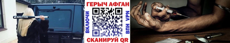 ГЕРОИН Афган  Кушва 