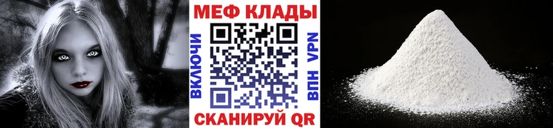 Мефедрон мука  Кушва 
