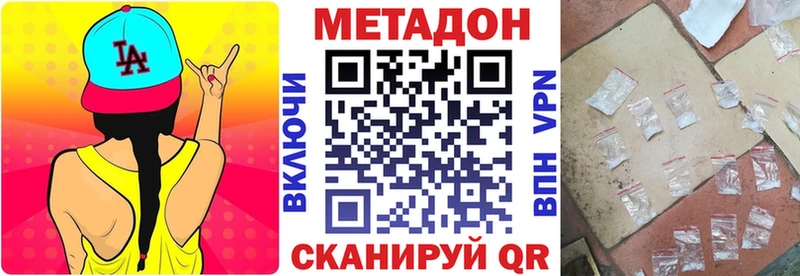 Метадон белоснежный  цена наркотик  Кушва 