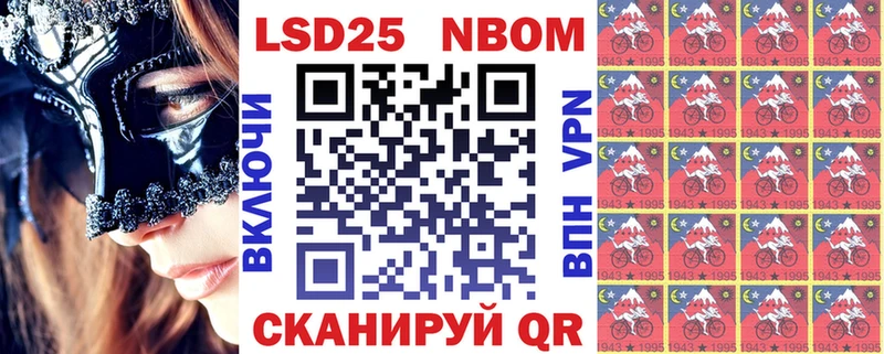Марки N-bome 1500мкг  Кушва 